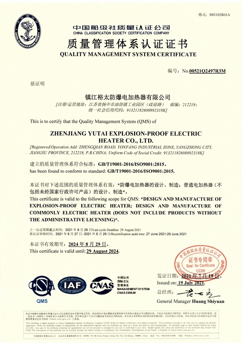 ISO9001